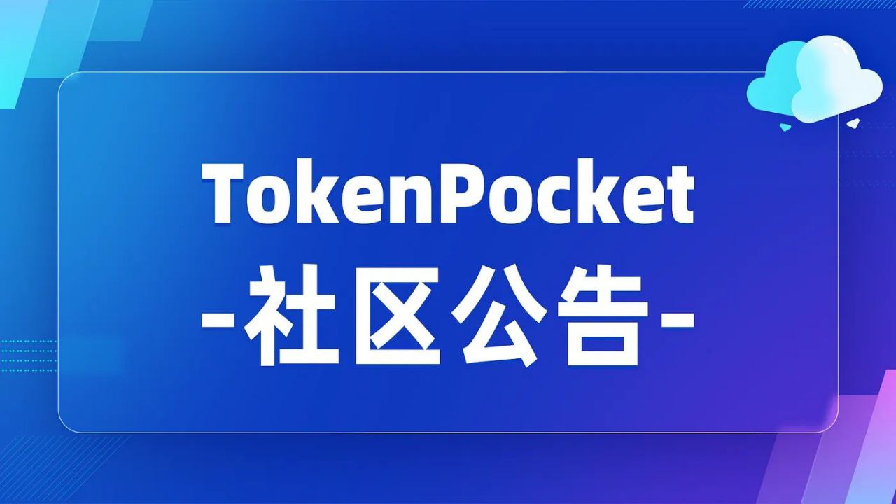 TrustWallet钱包官网下载 如何在Trust Wallet中快速下载合约代币？